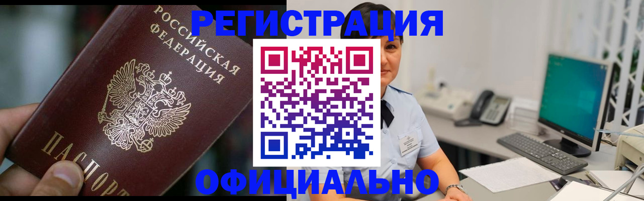 где прописаться в Котельниково