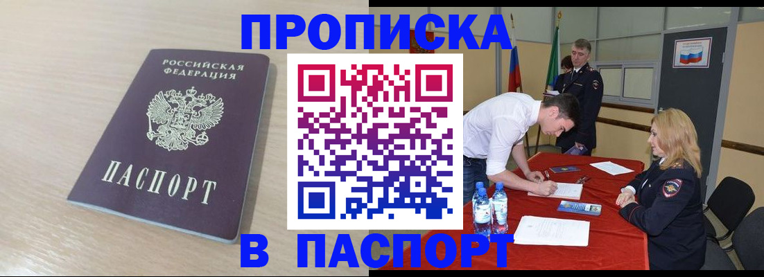 регистрация в Котельниково