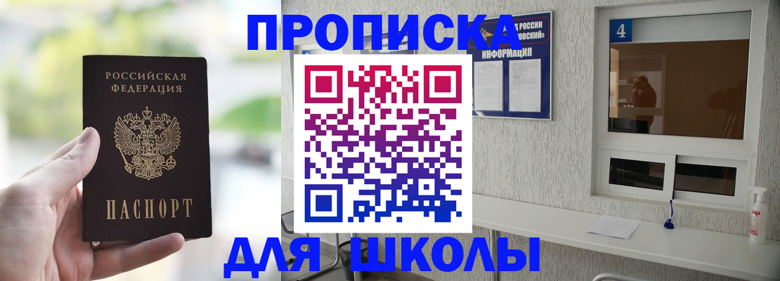 временная регистрация недорого в Котельниково