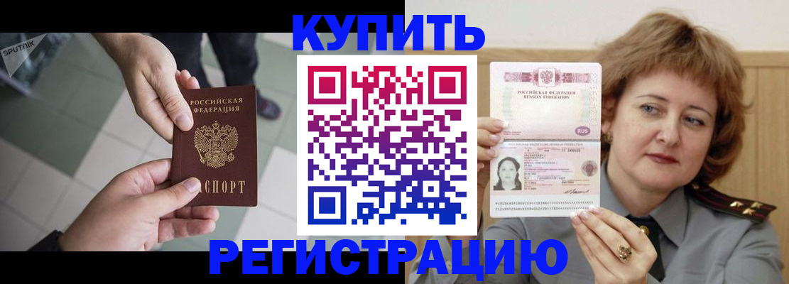 временная регистрация в квартире в Котельниково