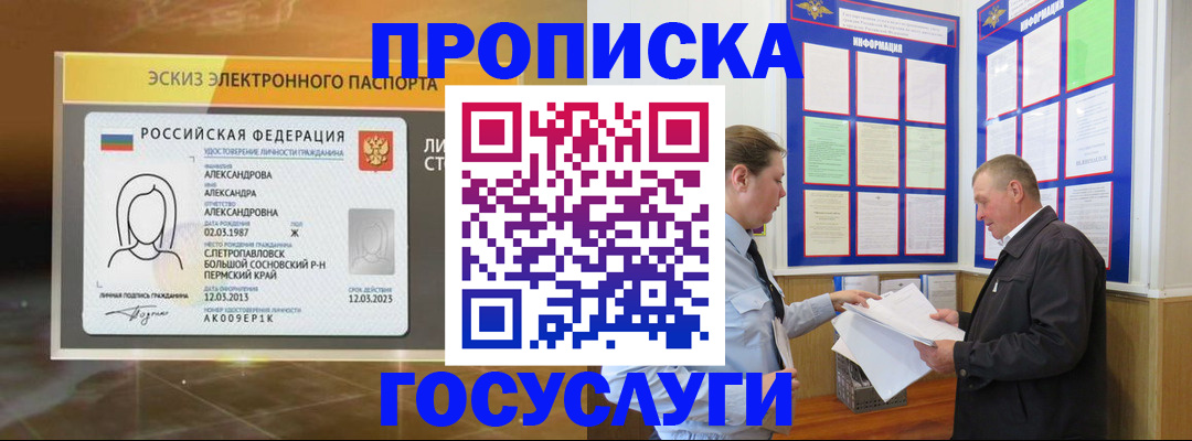 временная регистрация законно в Котельниково